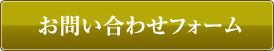 まずはご相談ください。